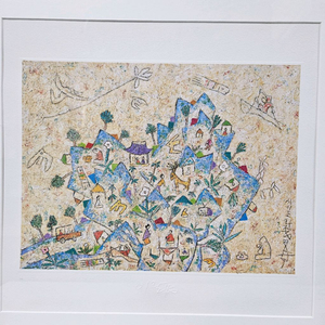 이왈종 제주생활의 중도 1999 옵셋 압인 판화 (원목액자