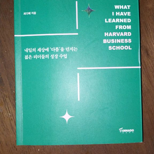 하버드 비지니스 스쿨 외 4권