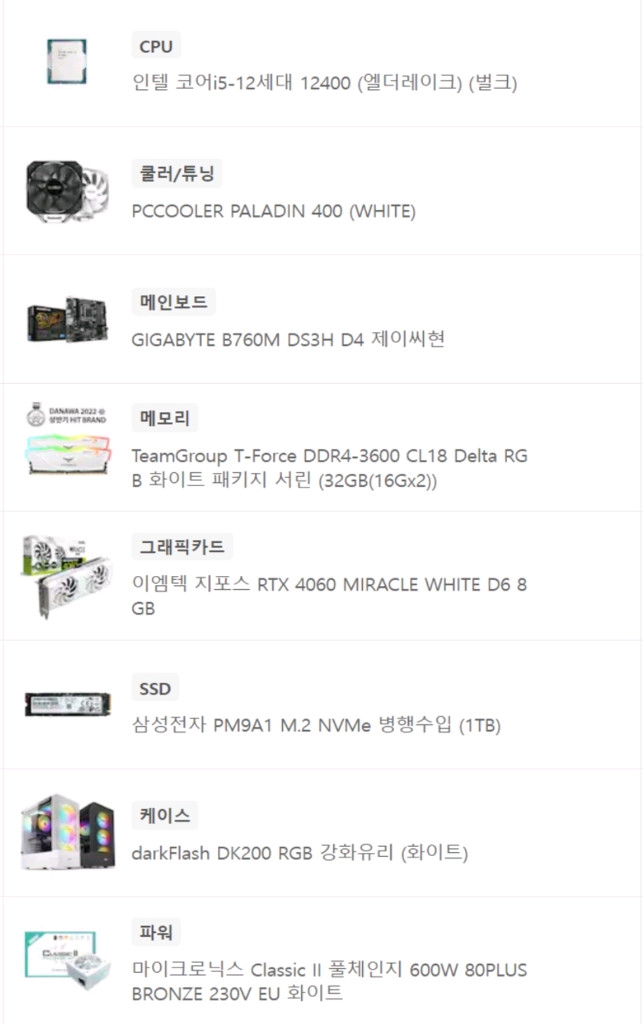 조립PC 본체 i5-12400, RTX 4060, 램32GB, SSD 1TB 이미지