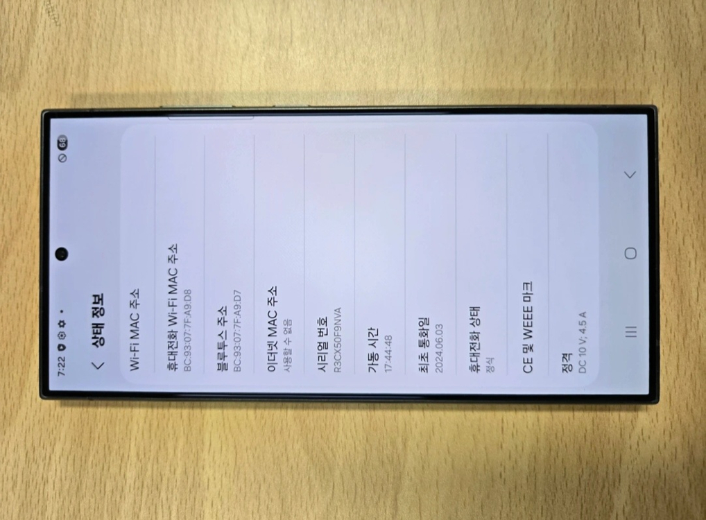 ㅣ갤럭시S24울트라ㅣ--2