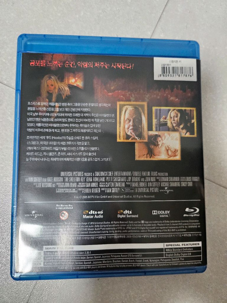 스켈리톤키 영화 블루레이--1
