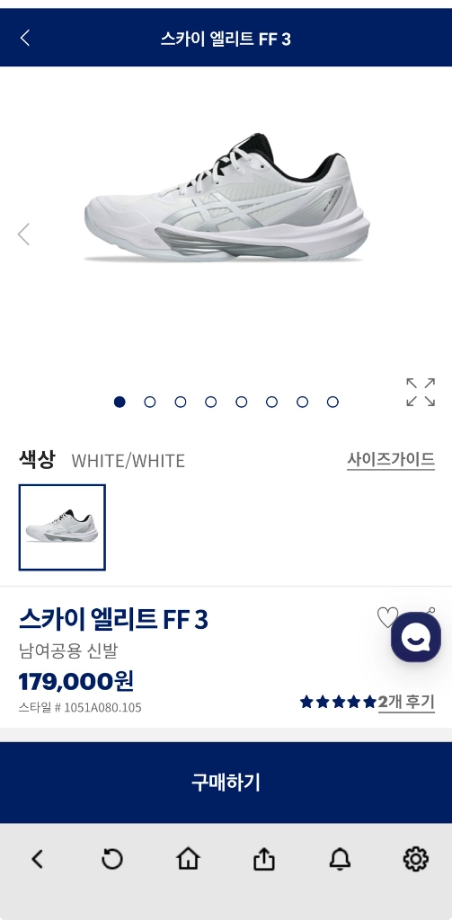 아식스 스카이 엘리트ff3 - 안심되는 중고거래
