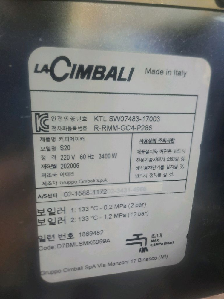 라심발리s20 전자동커피머신기 이미지