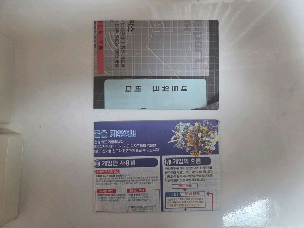 디지몬카드 스타터세트 5 6 7 8 구디지몬 스페셜스타터A--2