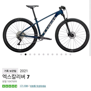 트렉 mtb 엑스칼리버7