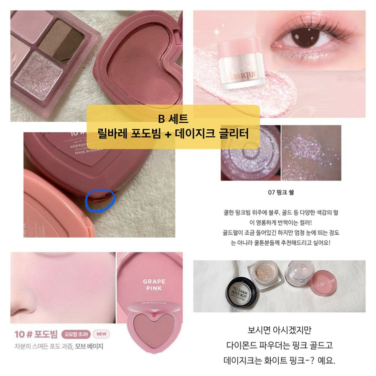 단종 / 어딕션 005N 오로라베일 ( 쿨톤 블러셔 하이라이터 ) + 페리페라 라카 릴바레 데이지크 맥 세트--3