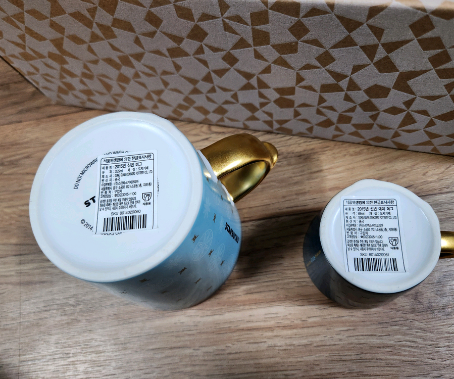 스타벅스 양의해 한정 머그컵, 에스프레소컵, 카드 커플 선물세트(미사용)--5