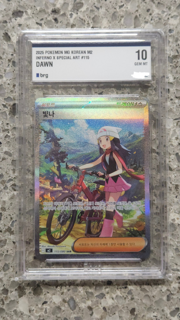 인페르노 빛나 SAR SR 연번 brg10 포켓몬카드 등급 세트--1