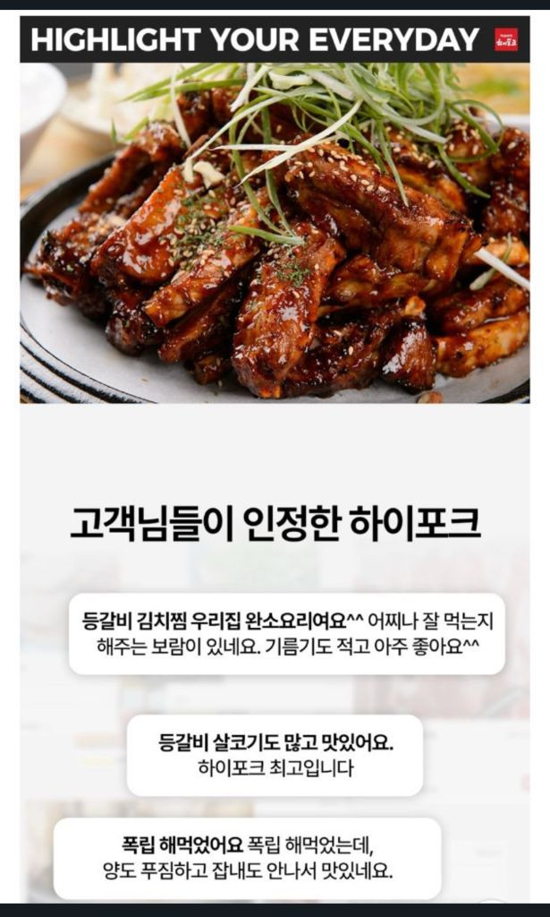 [하이포크] 한돈 냉동 등갈비 500g x 2팩 (총 1kg) 이미지