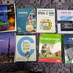대학교 전공 서적 팝니다 (기계공학)