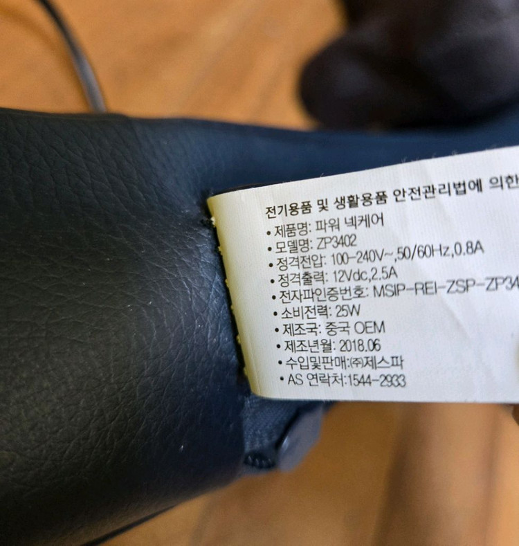 (가격내림) 제스파[ZESPA] 파워 넥케어 목어깨 마사지기 다용도 안마기 ZP3402 이미지