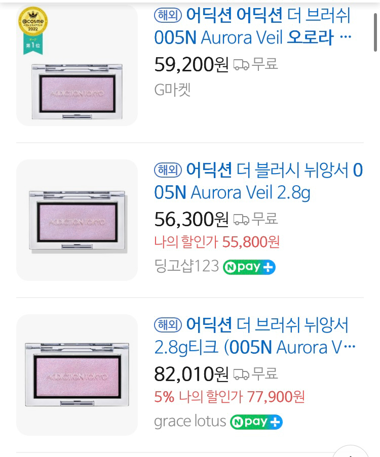 단종 / 어딕션 005N 오로라베일 ( 쿨톤 블러셔 하이라이터 ) + 페리페라 라카 릴바레 데이지크 맥 세트--1