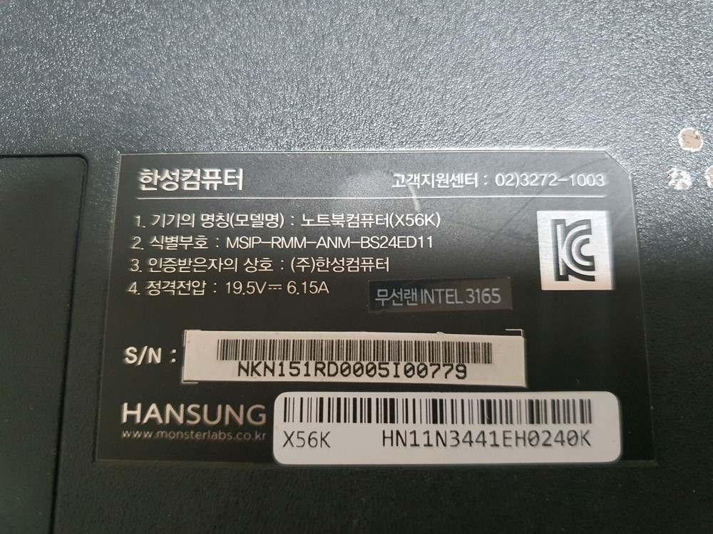 부품용 한성노트북 X56K i5 6300HQ--3