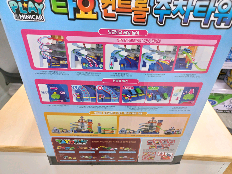 타요 컨트롤 주차타워 MEGA 63CM 완전 새제품 판매 (미개봉) 이미지