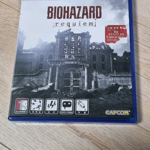 ps5 바이오하자드 레퀴엠 코드 미사용