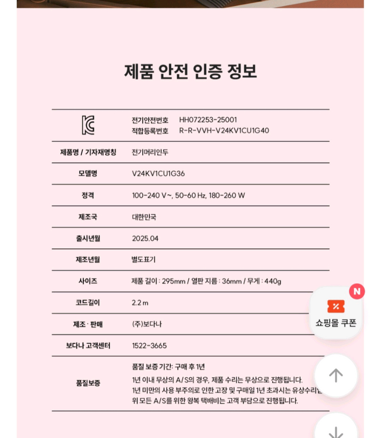 프리볼트)보다나 봉고데기 36 아이보리무드--1