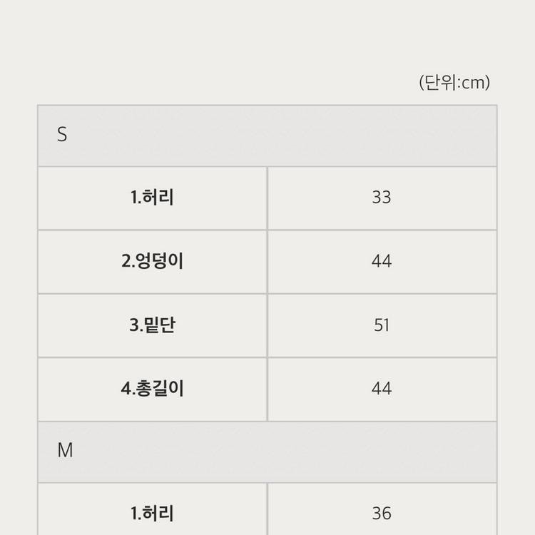 지수다움 코튼 미니 스커트 이미지