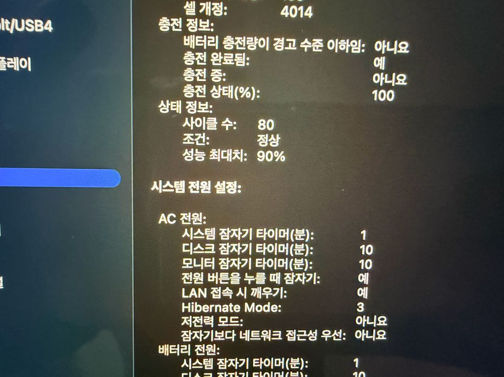 맥북프로M2프로칩16인치 고급형(12CPU/19GPU/16GB/1테라SSD/사이클80/효율90)+풀박스 깨끗한제품--3