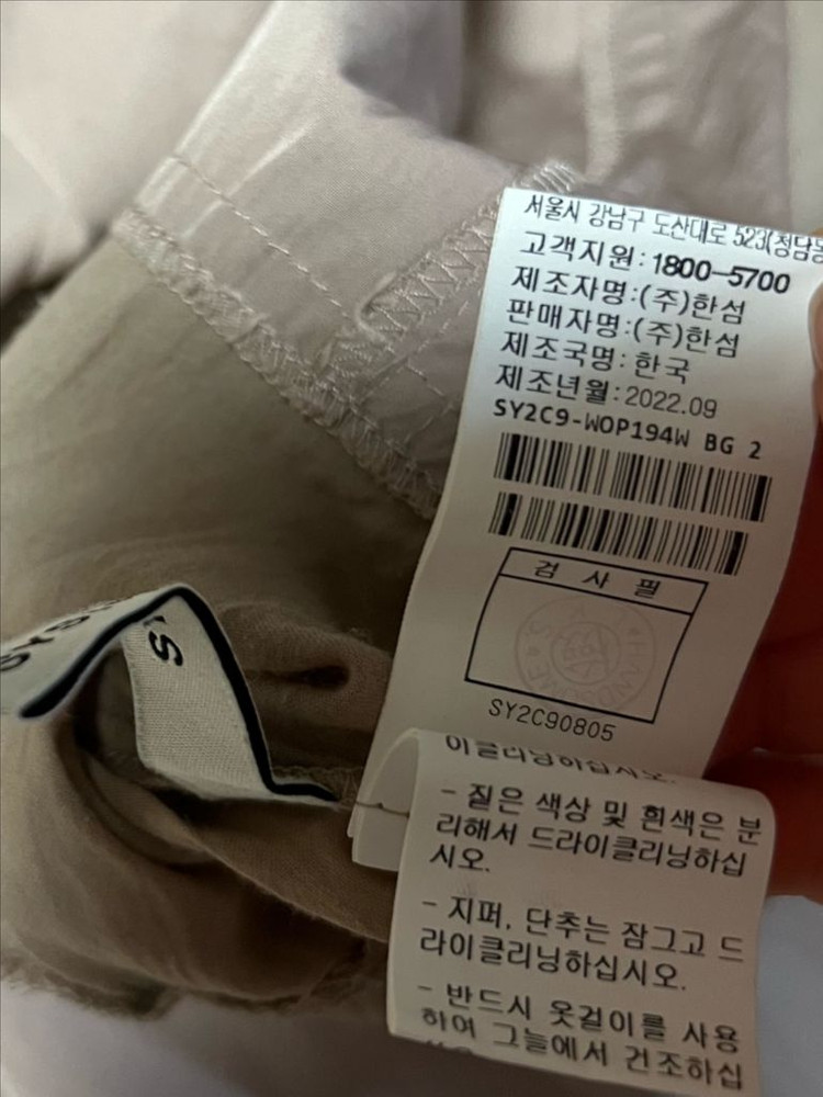 22년 한섬 시스템 SYSTEM 백 버튼 니트 배색 셔링 바스락 롱원피스 베이지 이미지