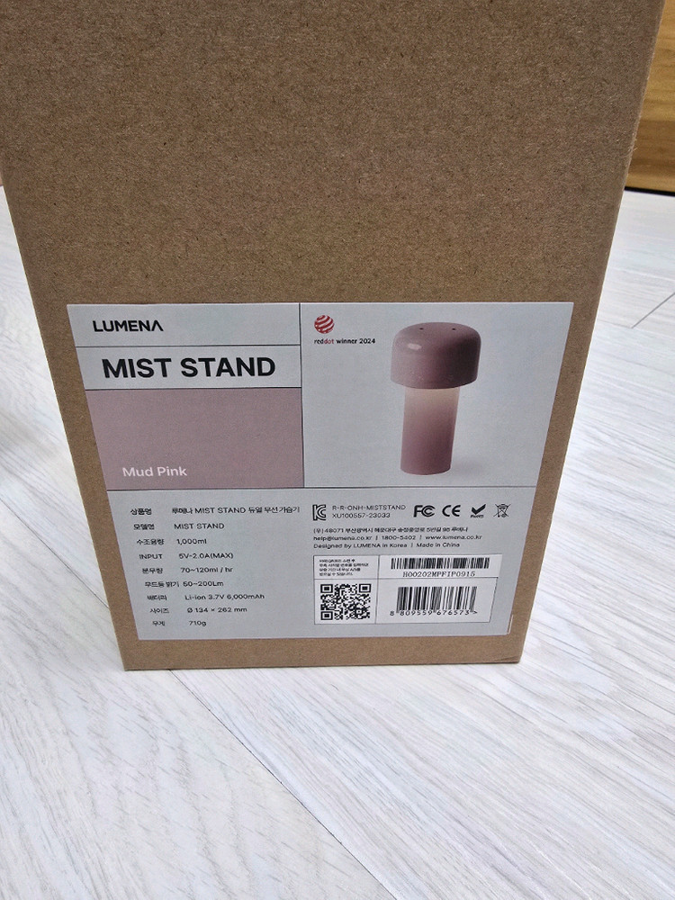 루메나 미스트 스탠드 무선 조명 가습기 무드등--2