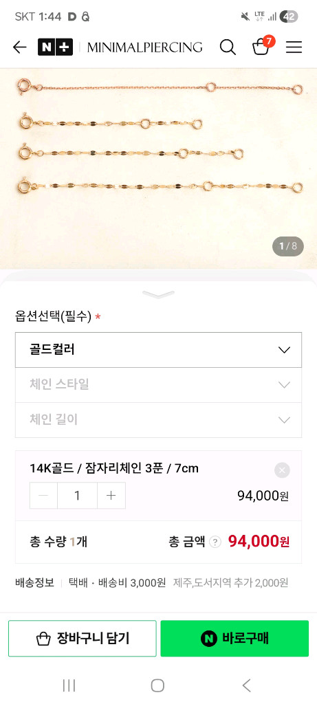 14K 잠자리 체인 옐로우 골드 목걸이--6