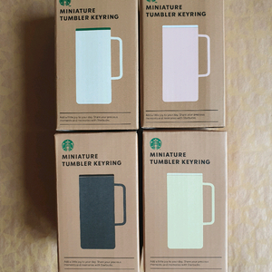 스타벅스 미니어처 텀블러 키링 4종 일괄판매