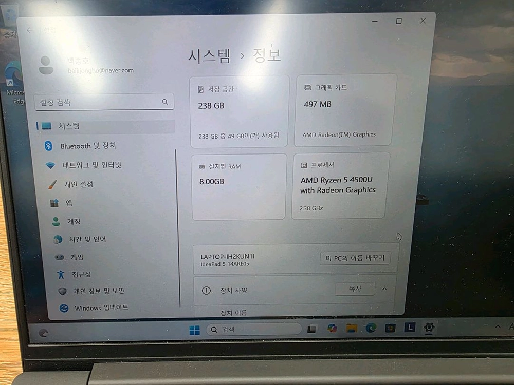 레노버 아이디어패드 IdeaPad 슬림 5 14ARE05 14인치 라이젠 5 4500U 노트북 판매 이미지