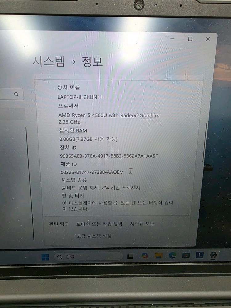 레노버 아이디어패드 IdeaPad 슬림 5 14ARE05 14인치 라이젠 5 4500U 노트북 판매 이미지
