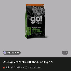 고사료 go 강아지 사료 LD 칠면조, 9.98kg