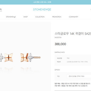 스톤헨지 스타글로우 SA25D10U 14K 귀걸이