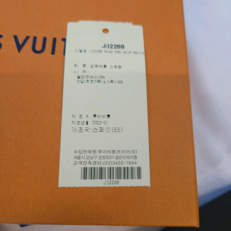 루이비통 모노그램 반둘리에 가방 스트랩 끈 jo2288--6