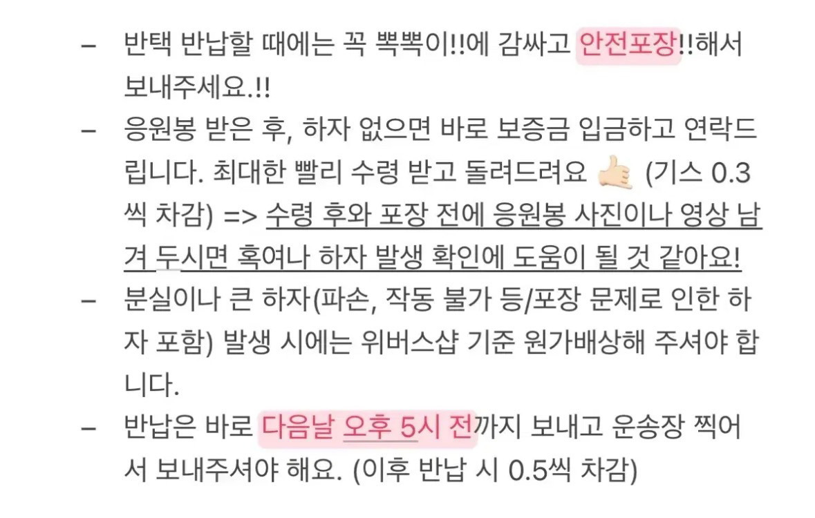 투어스 응원봉 대여 이미지