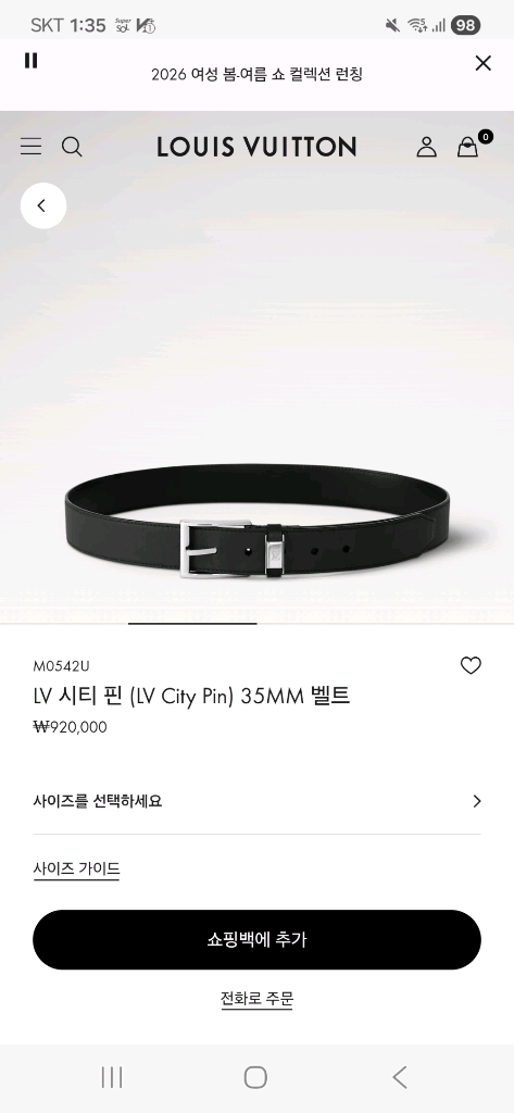 루이비통 벨트 보증서 풀셋 시티핀 m5042 이미지