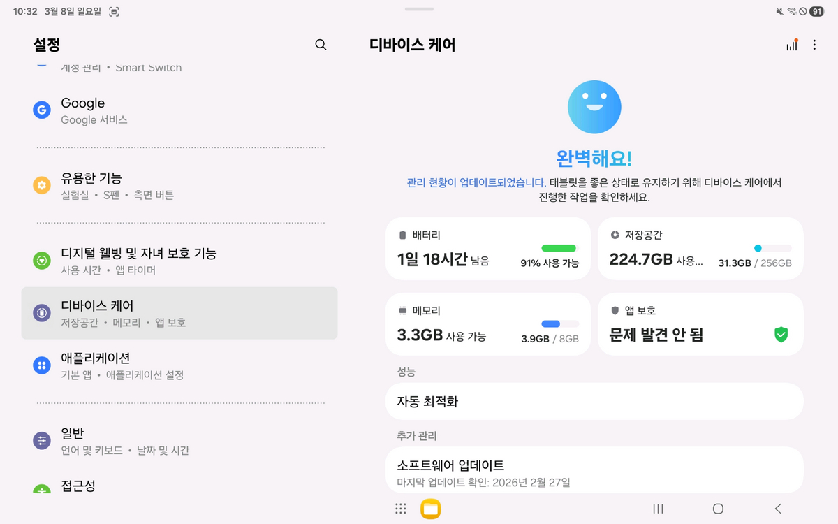 갤럭시탭 S9 FE 5G 256GB--7