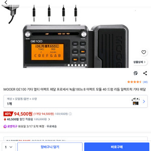 ge100 기타 멀티이펙터