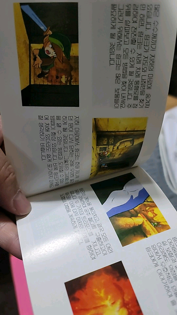 현대컴보이 젤다 젤다2 링크 패미컴 젤다2--4