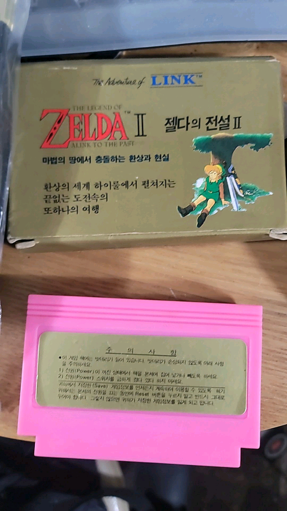 현대컴보이 젤다 젤다2 링크 패미컴 젤다2--6