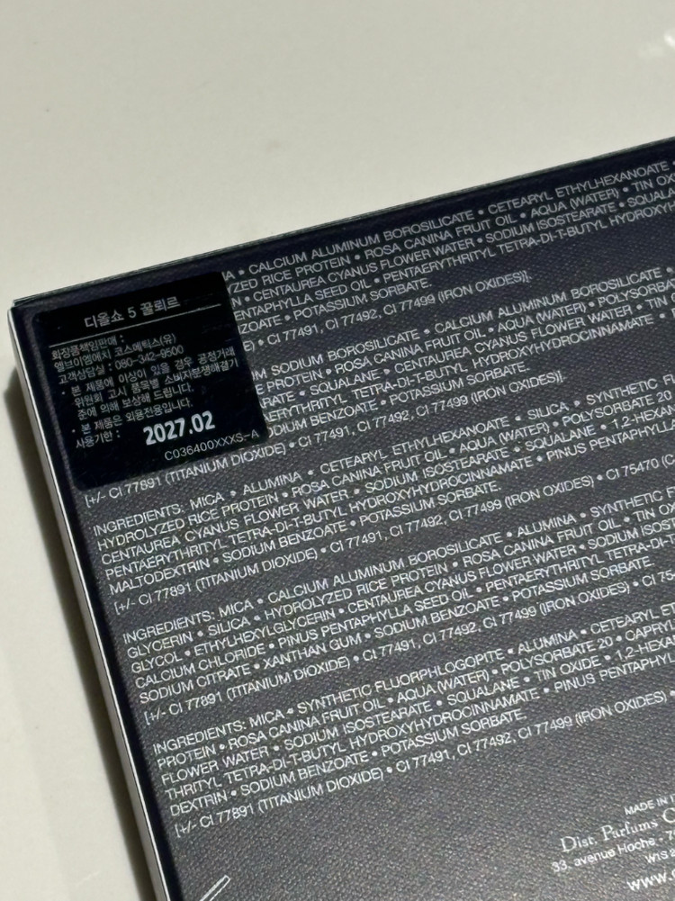 디올 플랑드파리 5 꿀뢰르 663 생토노레 섀도우--6