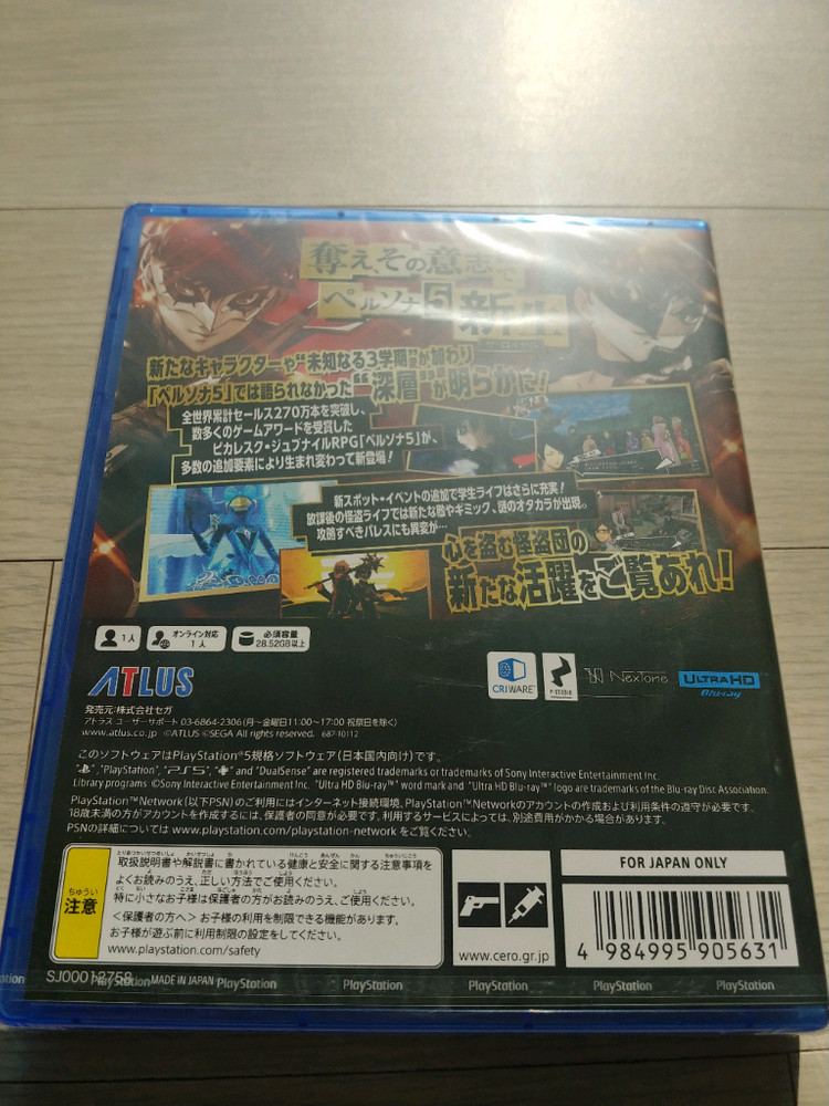 ps5 페르소나5 더 로열 일본판--1