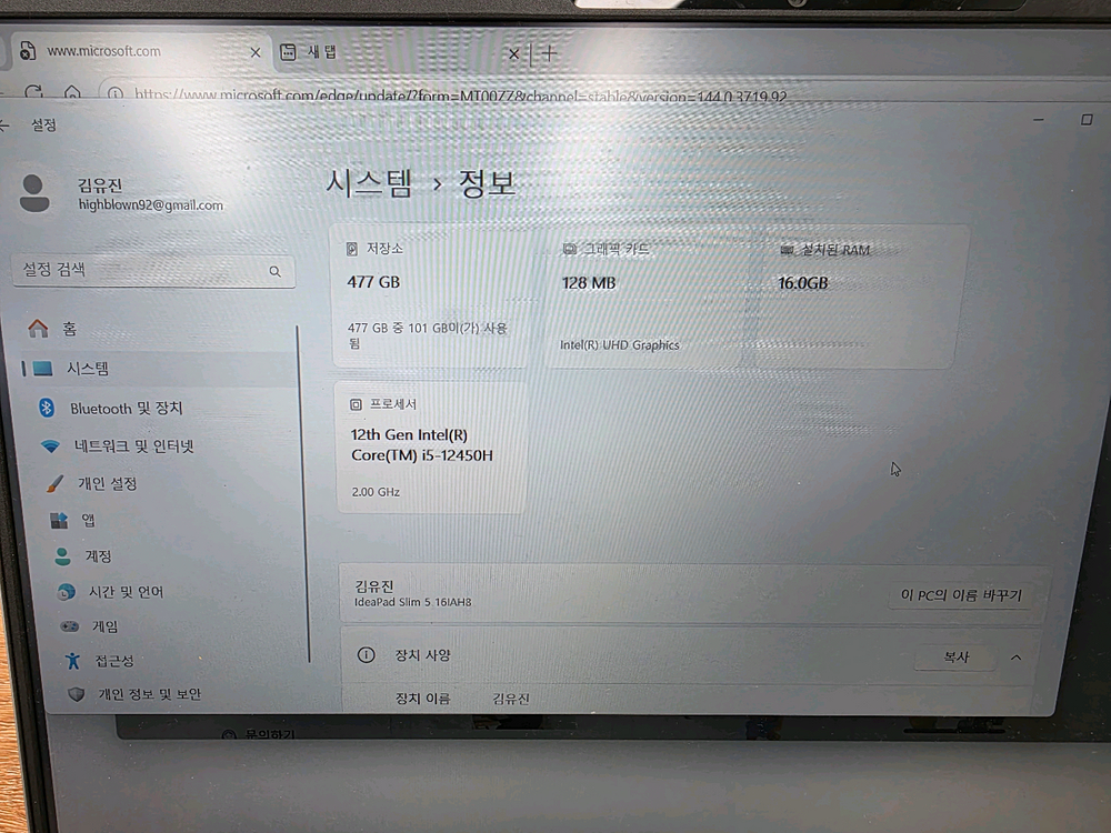 레노버 아이디어패드 IdeaPad 슬림 5 16IAH8 16인치 i5-12450H 노트북 판매--5