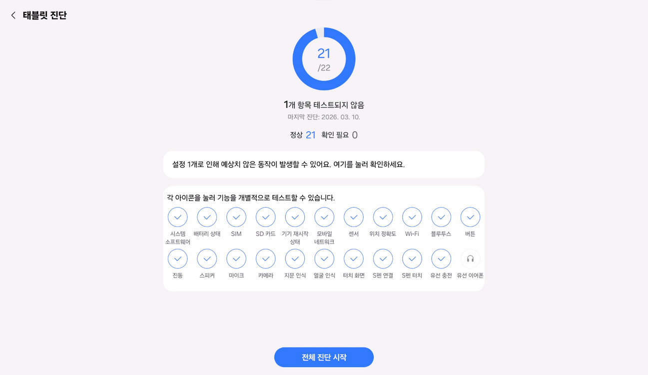 갤럭시탭 S9 울트라 5G 512GB--9