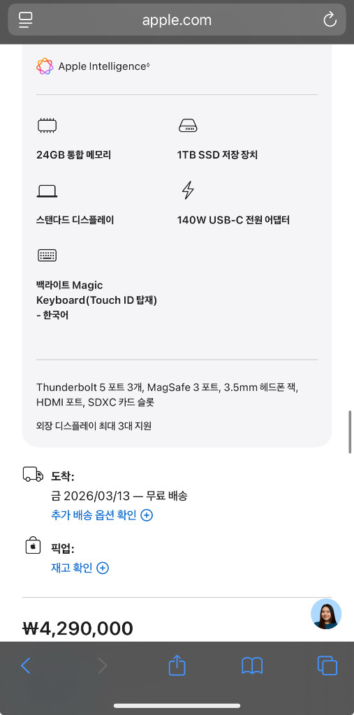 애플 M5 pro 맥북 프로 16인치 (2026년 최신형) 실버 24gb 1tb 18코어 20코어 미개봉 팝니다--2