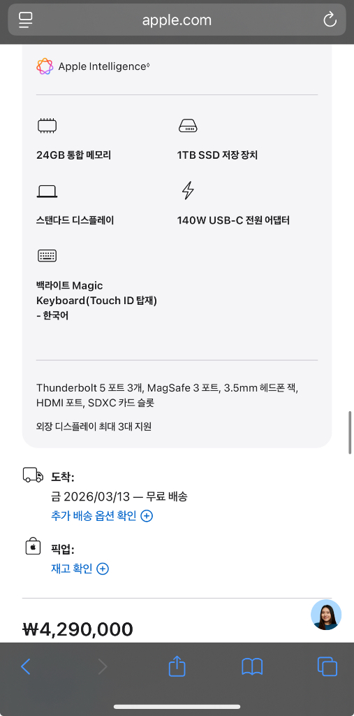애플 M5 pro 맥북 프로 16인치 (2026년 최신형) 실버 24gb 1tb 18코어 20코어 미개봉 팝니다--2