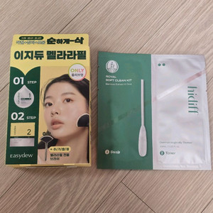 이지듀 멜라라필세트 & 히디프 로얄 클린키트