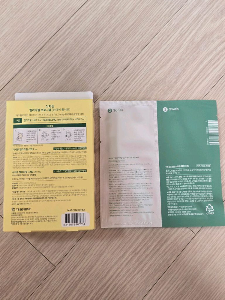 이지듀 멜라라필세트 & 히디프 로얄 클린키트--1