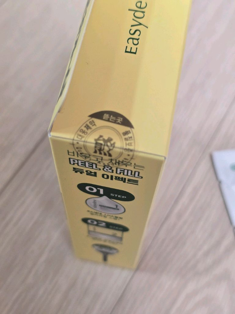 이지듀 멜라라필세트 & 히디프 로얄 클린키트--2