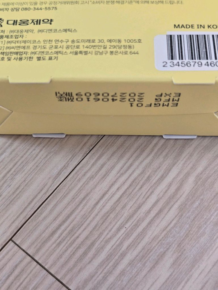 이지듀 멜라라필세트 & 히디프 로얄 클린키트--4