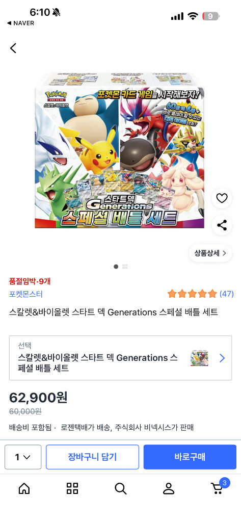 포켓몬 카드 게임 스페셜 배틀세트 스타트 덱 ( 프로모카드만 빼고 )팝니다 아이들 선물용으로 주실분 추천드립니다--2