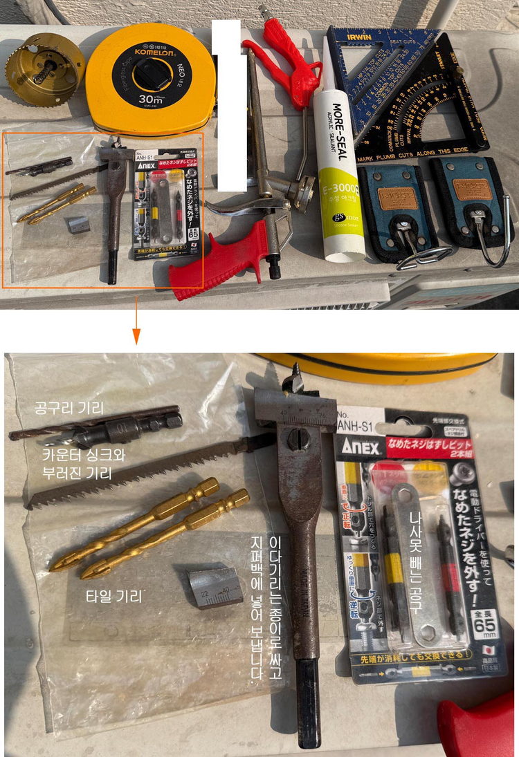 수공구 일괄판매 이미지