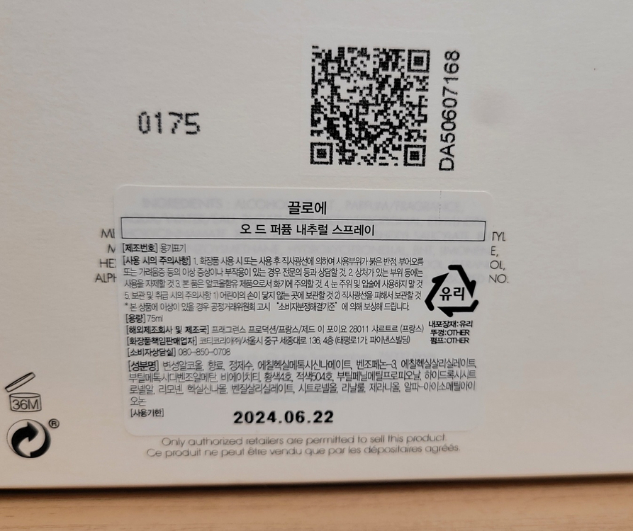 끌로에 - 끌로에 오 드 퍼퓸 (여성 향수, 장미 향수) 이미지